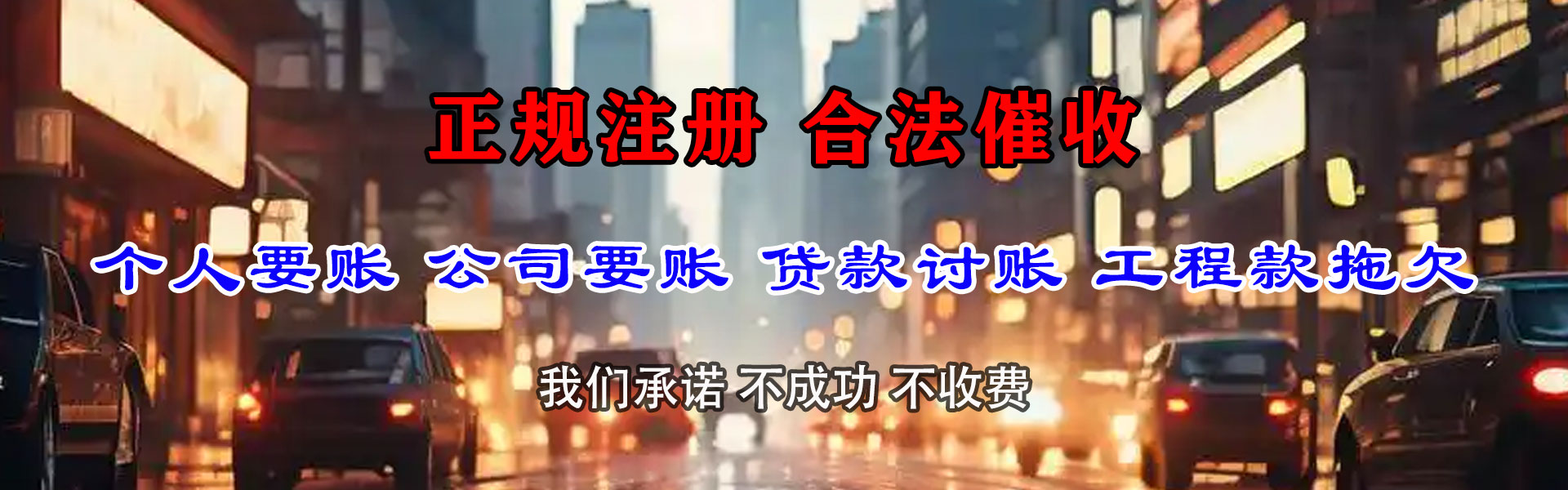武平催收公司
